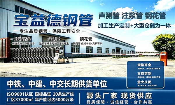 宝益德钢管仓储生产基地，奉节本地现货仓库，厂区占地37000㎡